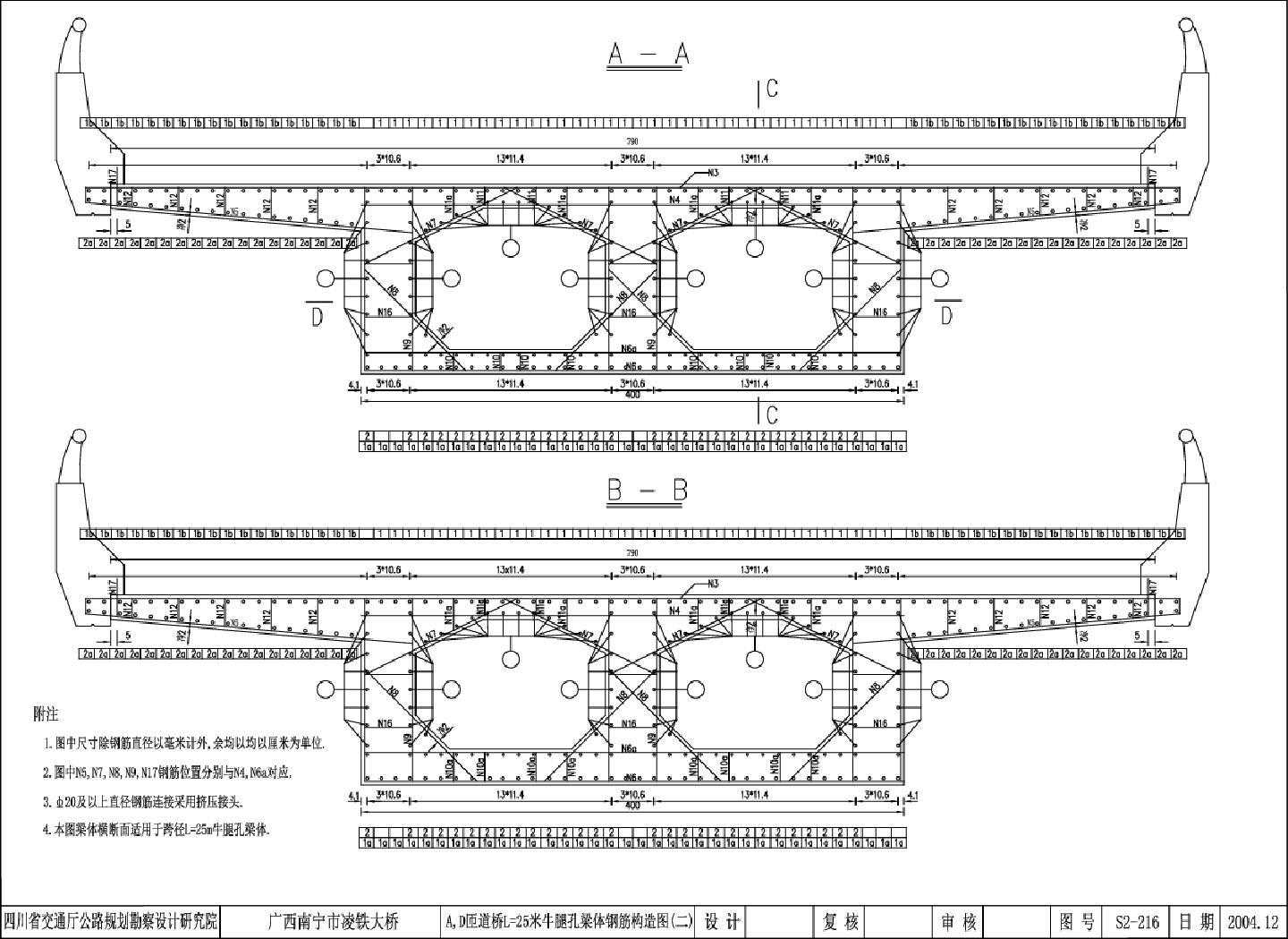 A及D匝道桥L=25米牛腿孔梁体钢筋构造图