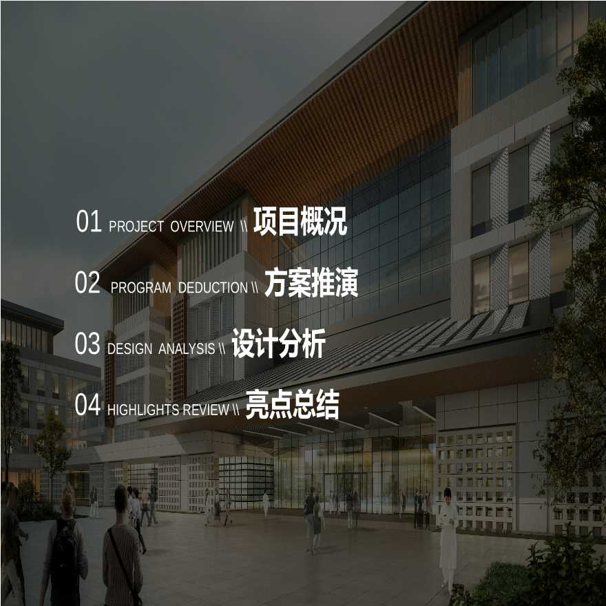 09 2019年02月 枣庄市台儿庄区人民医院迁建项目设计方案.pptx-图二