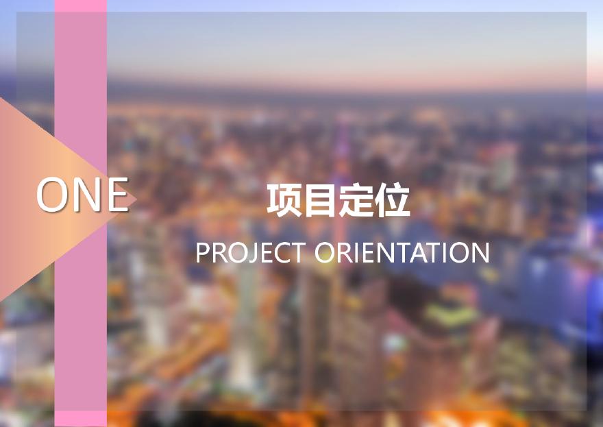 02-2020-上海新顾城科技园项目中标方案.pdf-图二