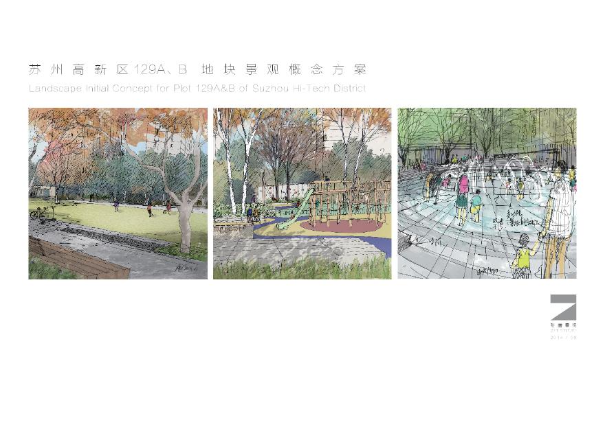 张唐-2014-08 苏州高新区129AB地块景观概念方案.pdf-图一