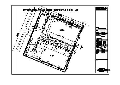 某公司建设工程室外污水总平面图-图二