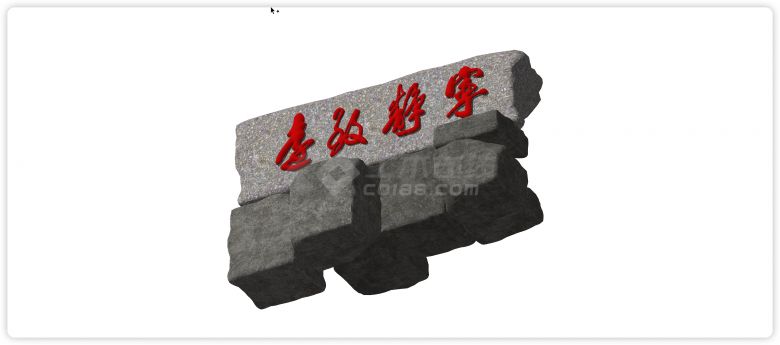 红色草书新中式标识景观石su模型-图二