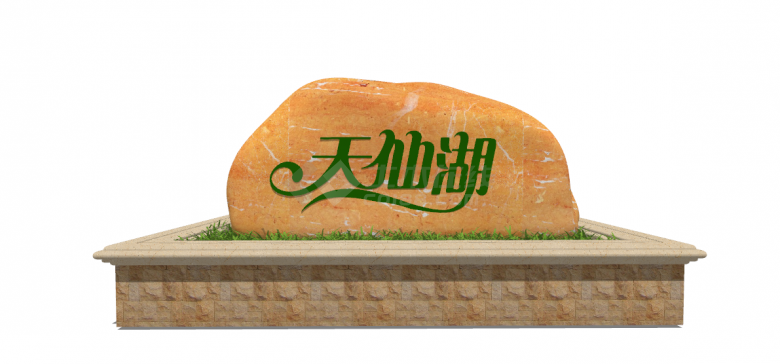 新中式标识景观石su模型-图一