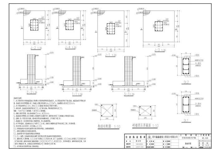 四川修正药业有限公司生产基地食堂 大礼堂结构CAD图.dwg_图1