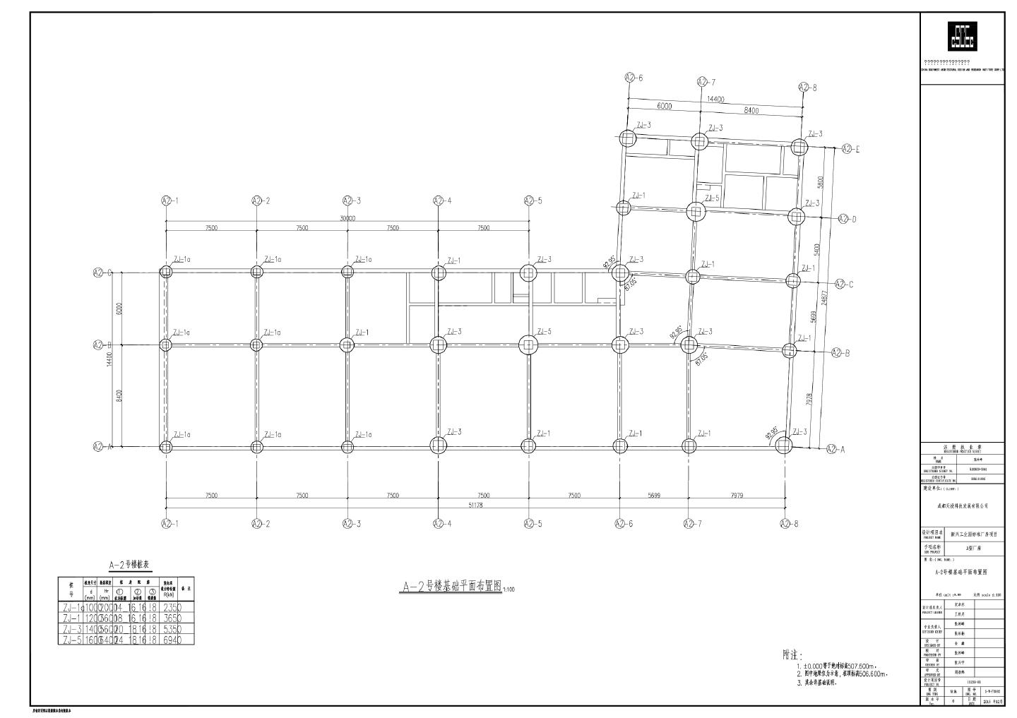 新兴工业园标准厂房项目A-2基础CAD图.dwg