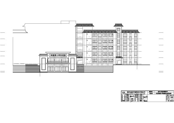 重庆某小学教学综合楼含节能建筑设计cad施工图-图二