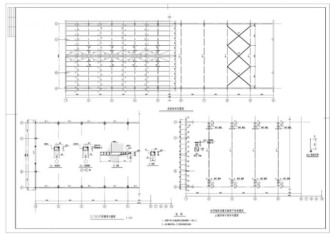 混凝土柱轻钢屋面库房结构图纸_图1