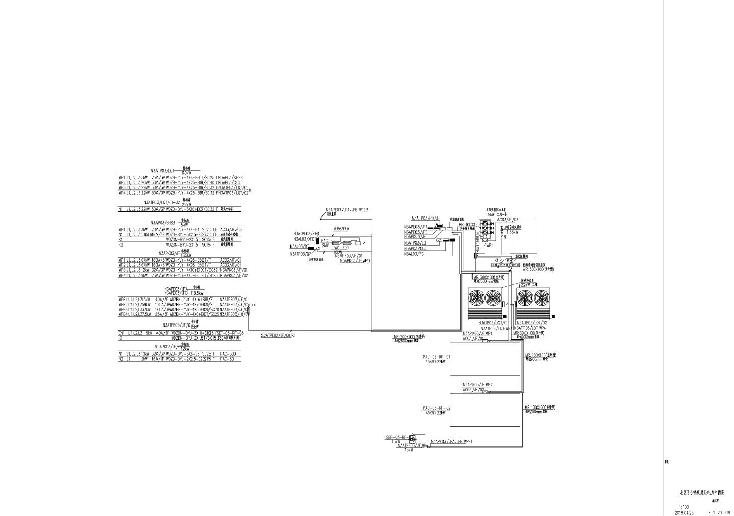 E-1-20-319 北区3号楼机房层电力平面CAD图.dwg
