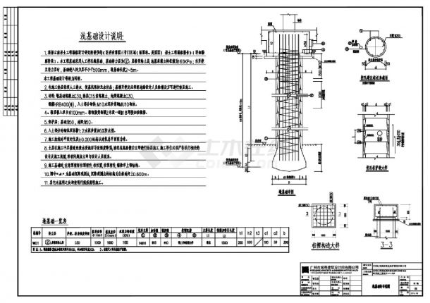 昆明世博园板栗林景观提升体验项目树屋施工图设计F1-20号楼结构CAD图.dwg-图二