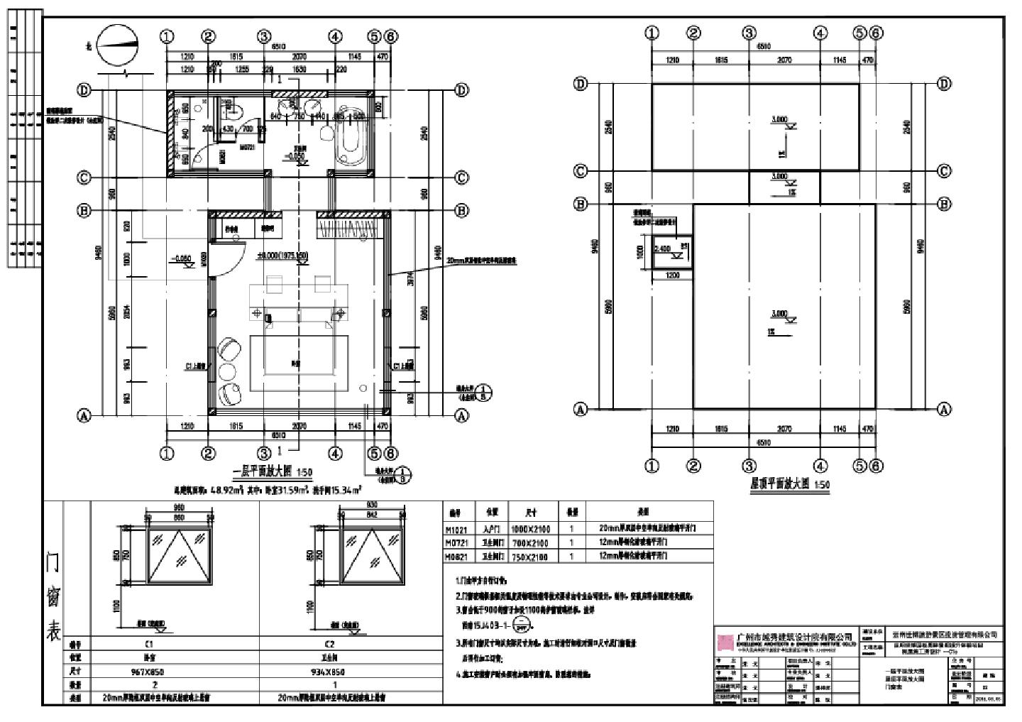 昆明世博园板栗林景观提升体验项目树屋施工图设计-C1c建筑CAD图.dwg