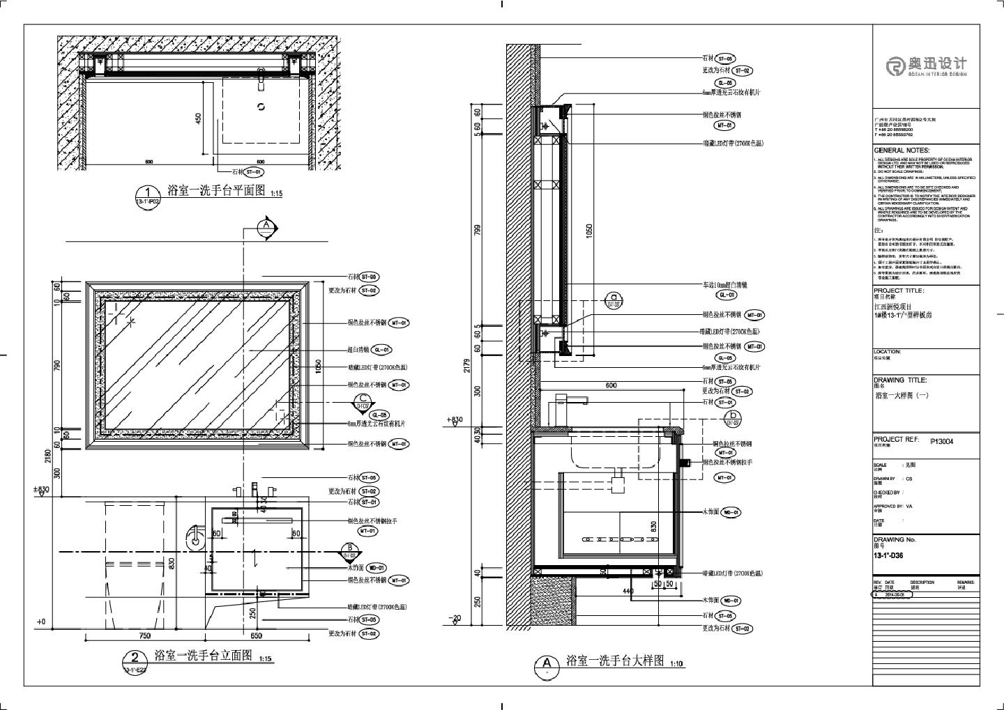 某样板房浴室结构设计图