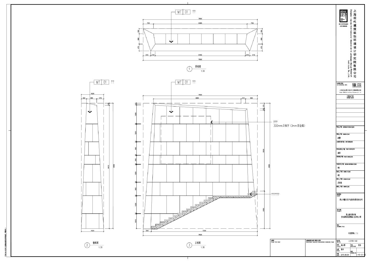 黄山城市展示馆室内展陈及装饰施工总承包工程-补充图纸（二）CAD图 .dwg
