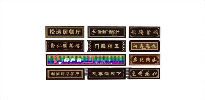 新中式民俗广告牌匾su模型_图1
