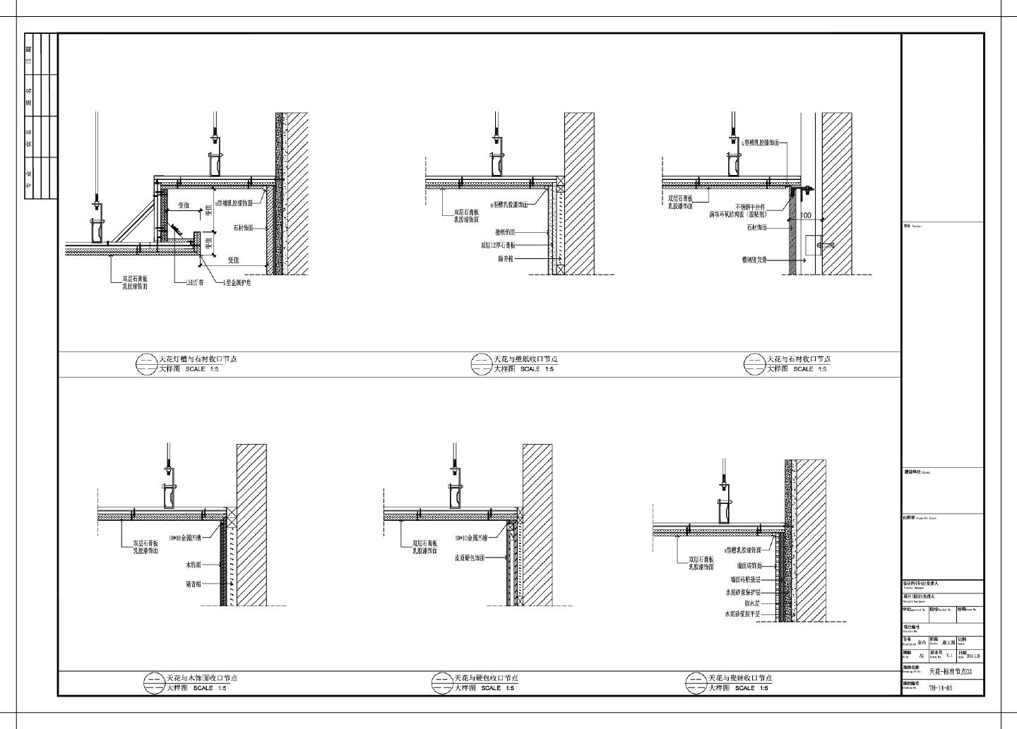 某某建筑天花与墙面收口节点平面图CAD图