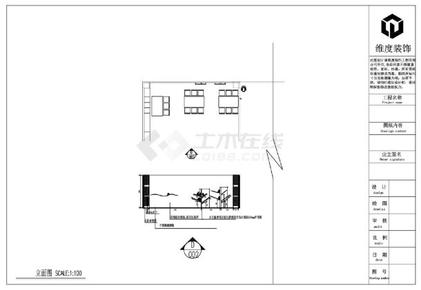 火锅店装饰设计CAD图.dwg-图二