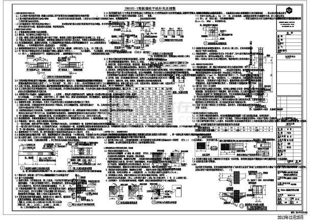 某地多层框架结构（框架剪力墙）医院行政后勤楼结构施工cad图-图一