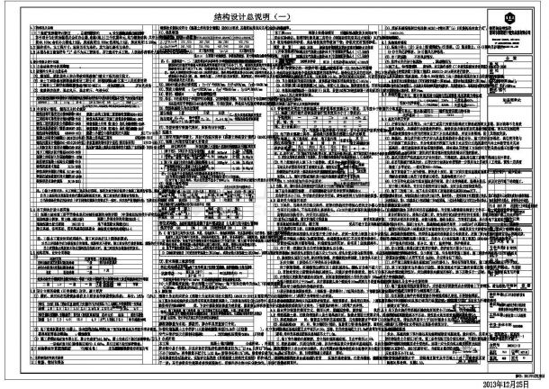 某地多层框架结构（框架剪力墙）医院行政后勤楼结构施工cad图-图二