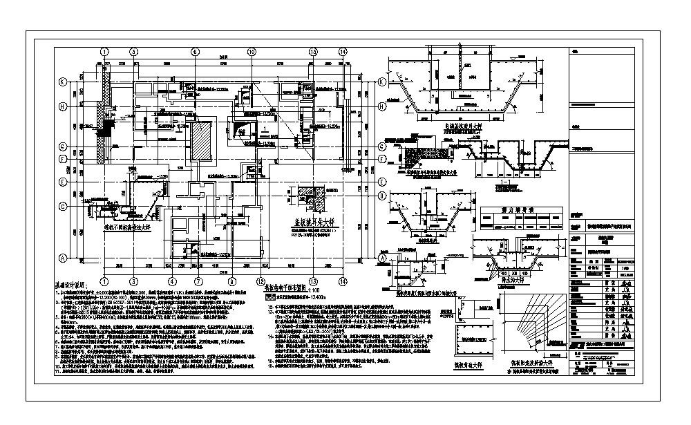 筏板基础结构设计详图