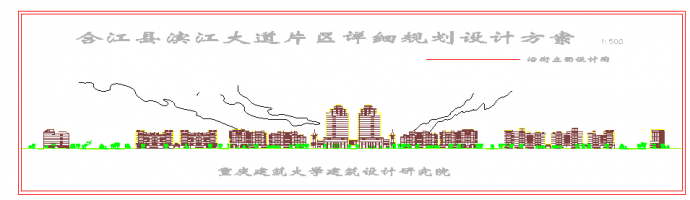 合江县滨江大道片区详细规划设计方案图_图1