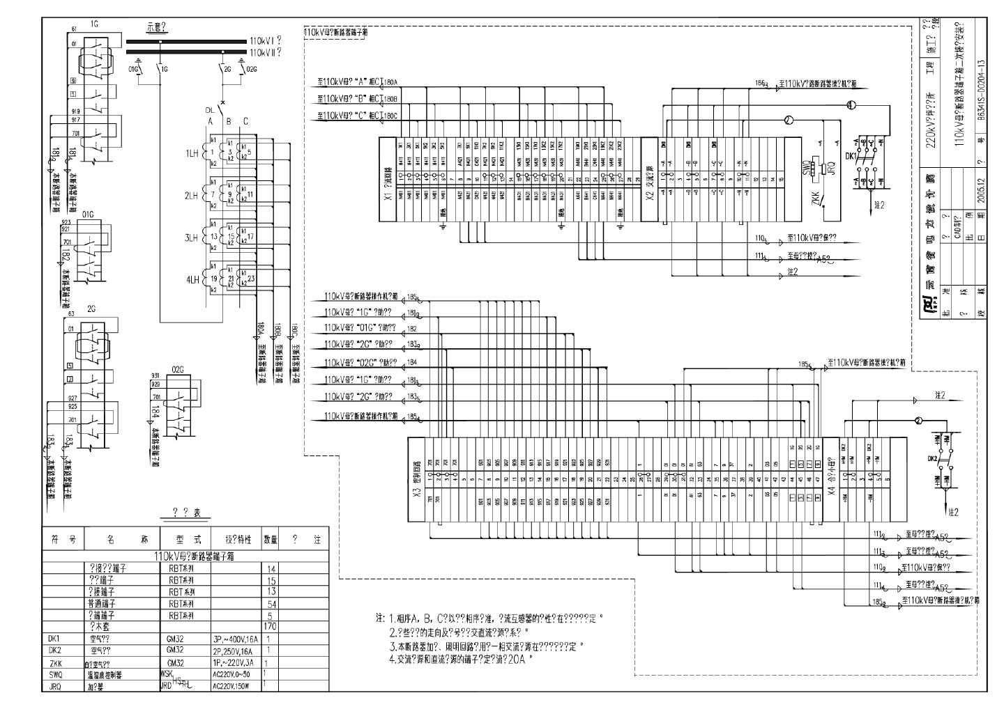 204-13 110kV母联断路器端子箱二次接线安装图