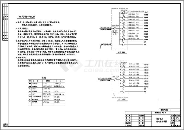 某多层工厂厂房配电设计cad全套电气施工图（含消防设计）-图一