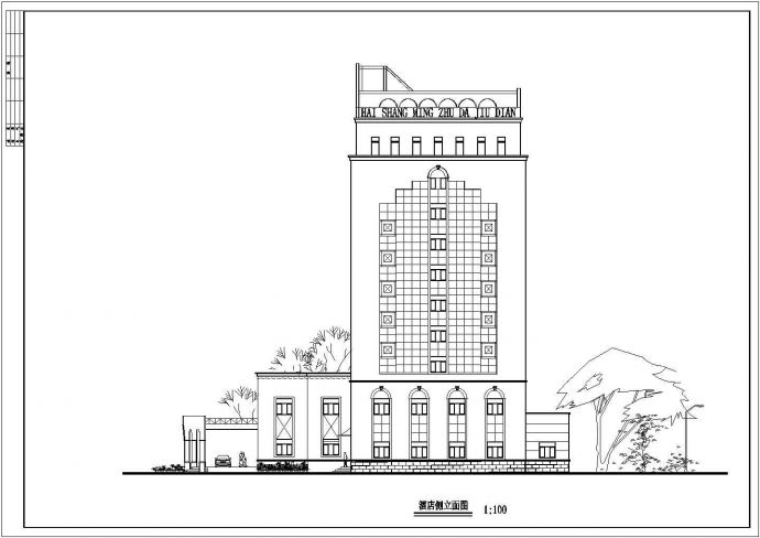 某大型多层豪华酒店设计cad建筑方案图纸（标注详细）_图1