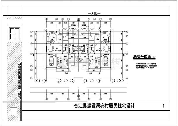 川南民居住宅楼设计cad建筑方案图(甲级院设计)-图一