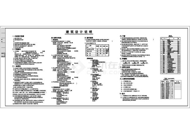 某四层带阁楼层砖混结构住宅楼设计cad全套建筑施工图（含设计说明）-图一