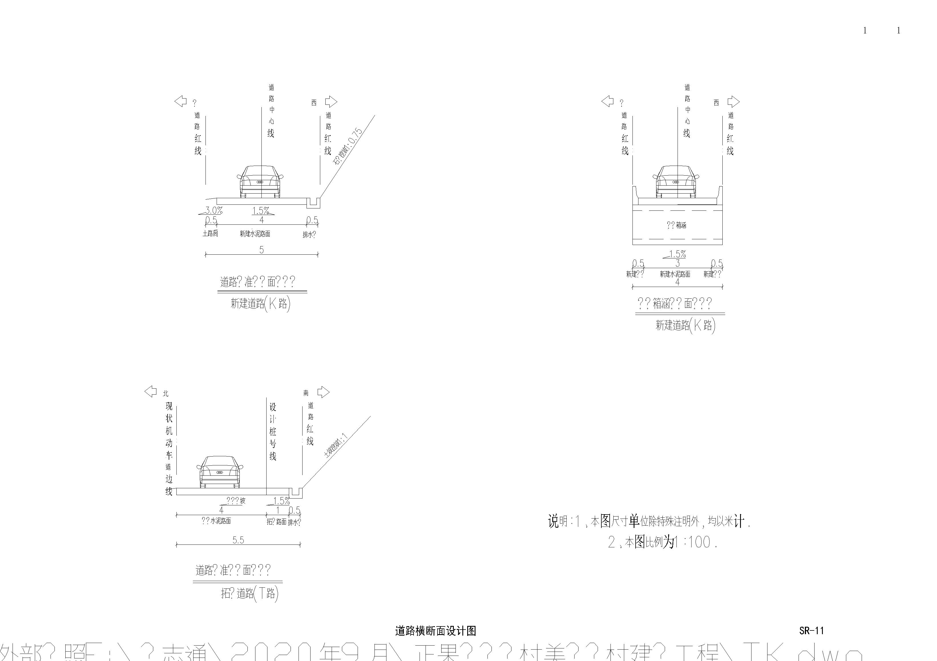 美丽乡村建筑-11道路横断面设计图CAD