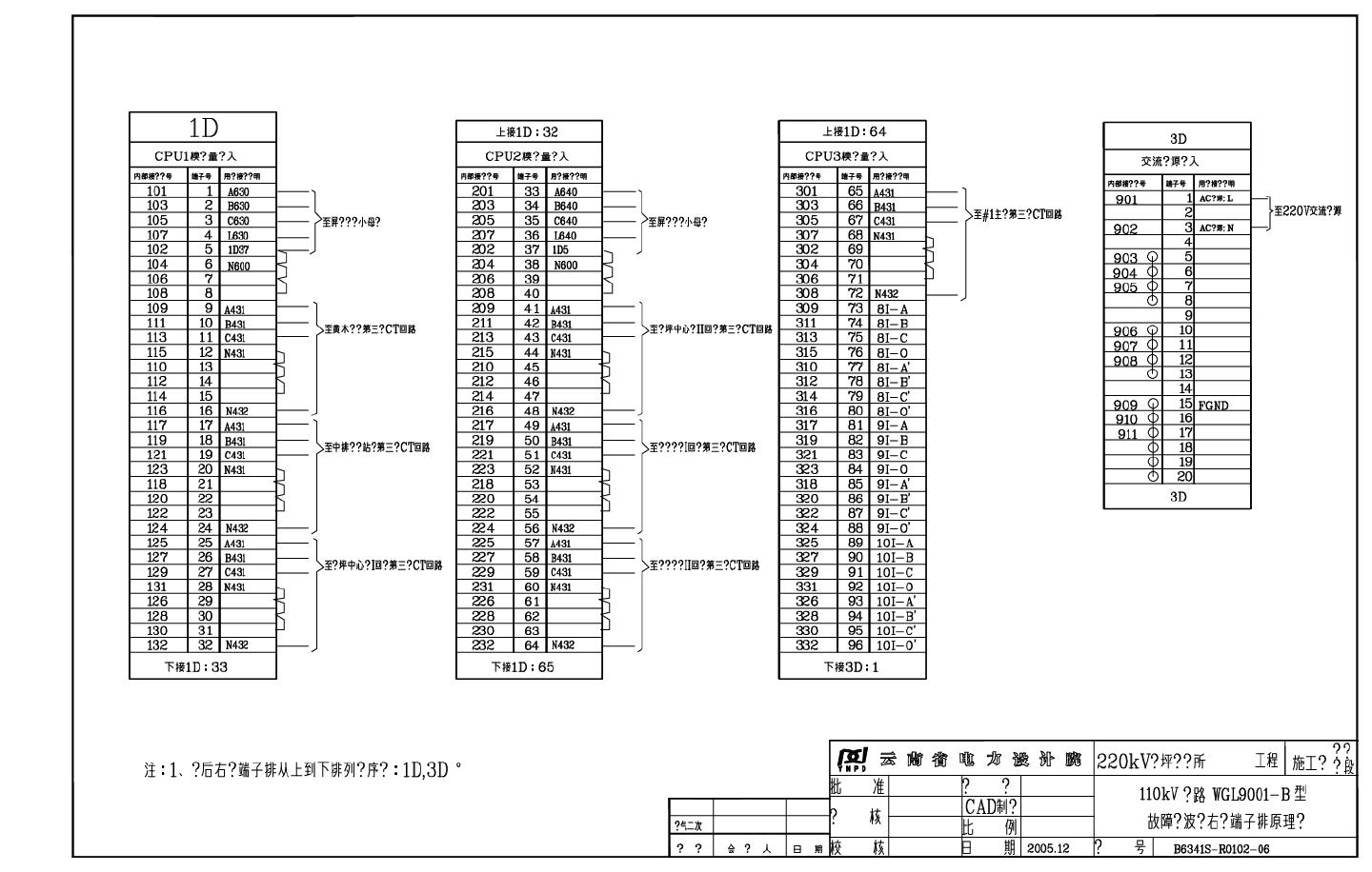 R102-06 WGL9001-B故障录波柜右侧端子排原理图