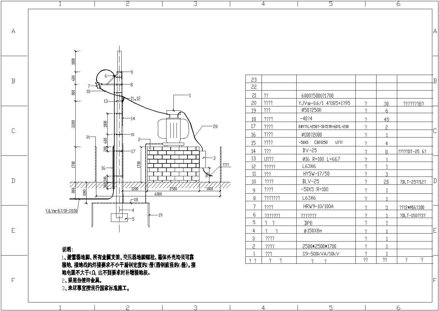 典型户外变压器台上安装设计cad施工图（甲级院设计）