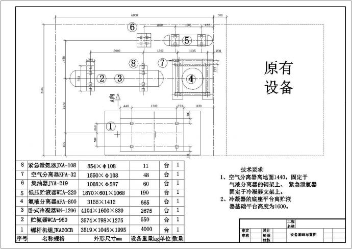 典型空气分离器设计cad布置图（含技术要求）_图1