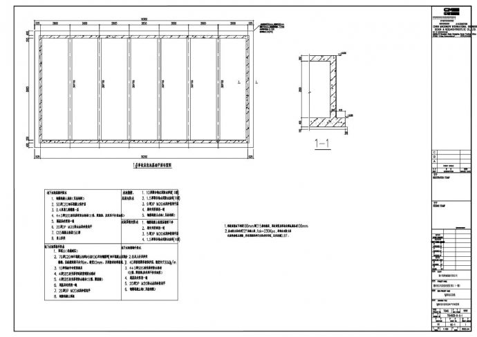 T1045CB-8-G-1事故应急池-结构CAD_图1