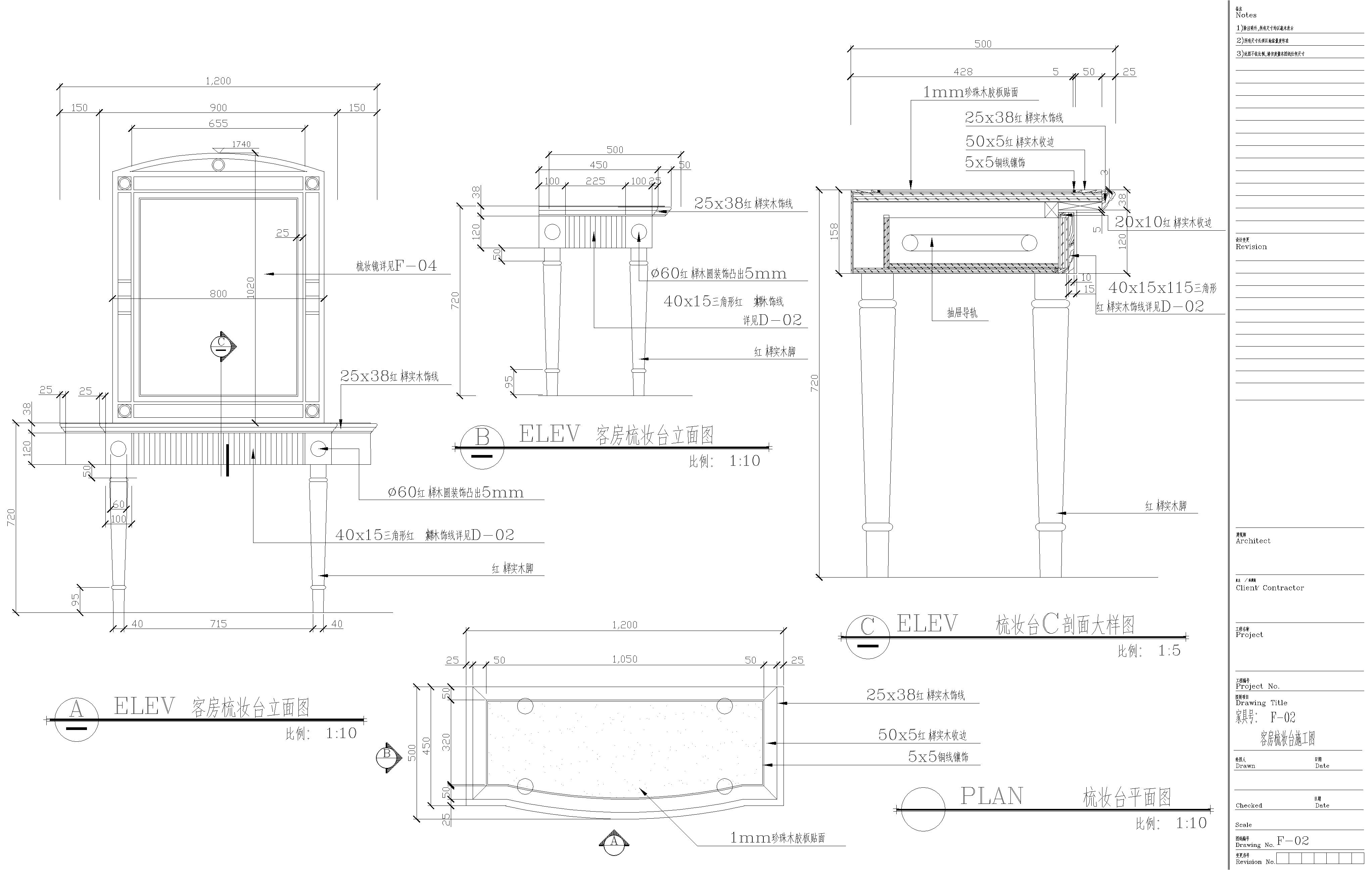CAD设计图纸客房梳妆台