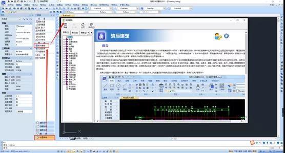 如何快速绘制建筑CAD施工图？建筑CAD快速制图秘笈！