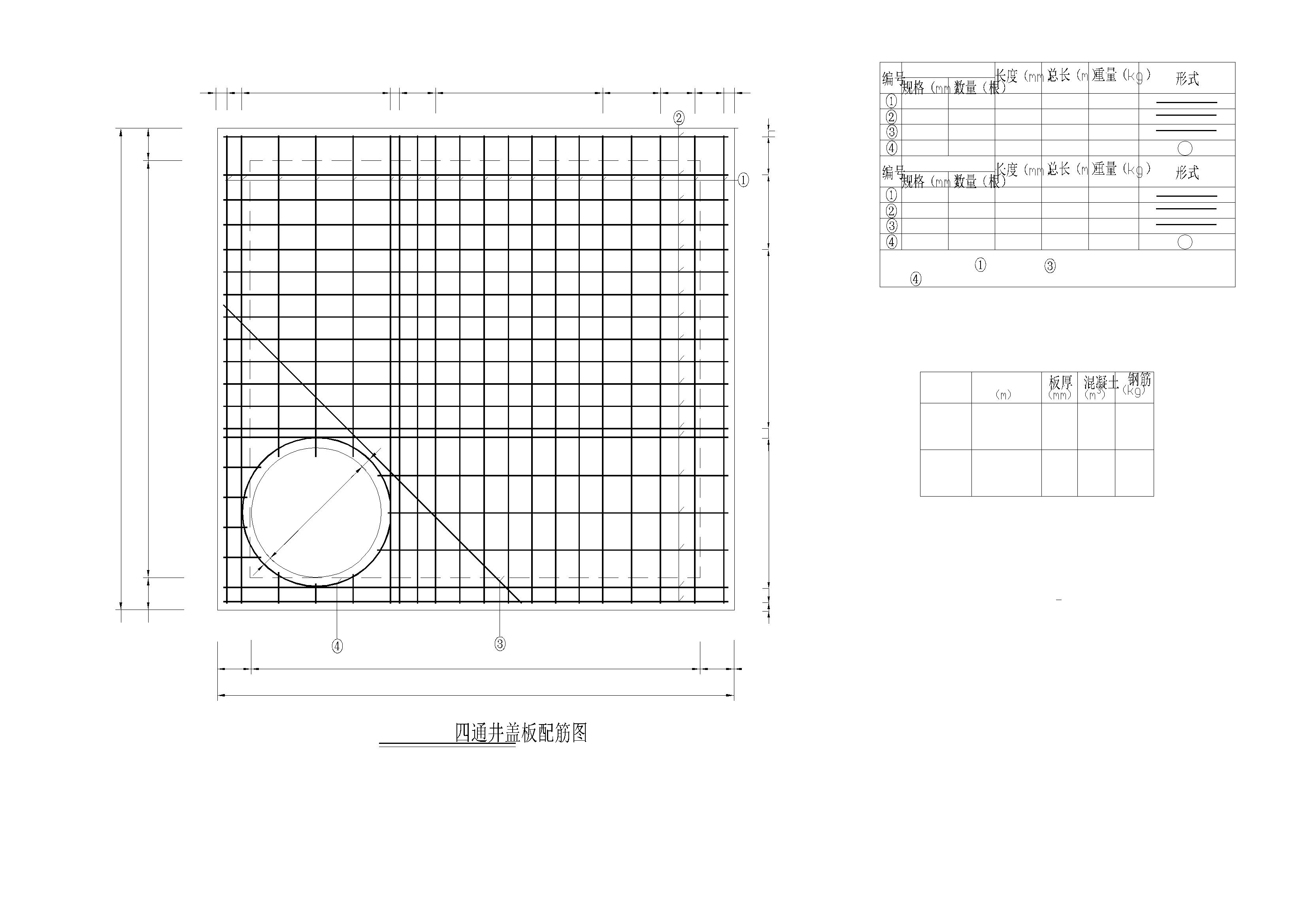最新图集D=1200矩形四通排水检查井盖板配筋图CAD图纸（含钢筋重量）
