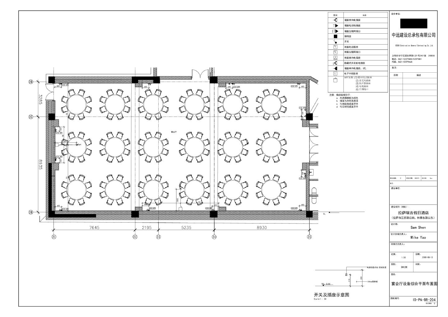 拉萨瑞吉假日酒店-ID-PA-BR-204宴会厅设备综合平面布置CAD图
