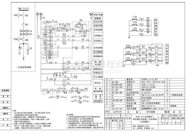 固定式双电源（ZN21断路器）柜CAD图.dwg-图一