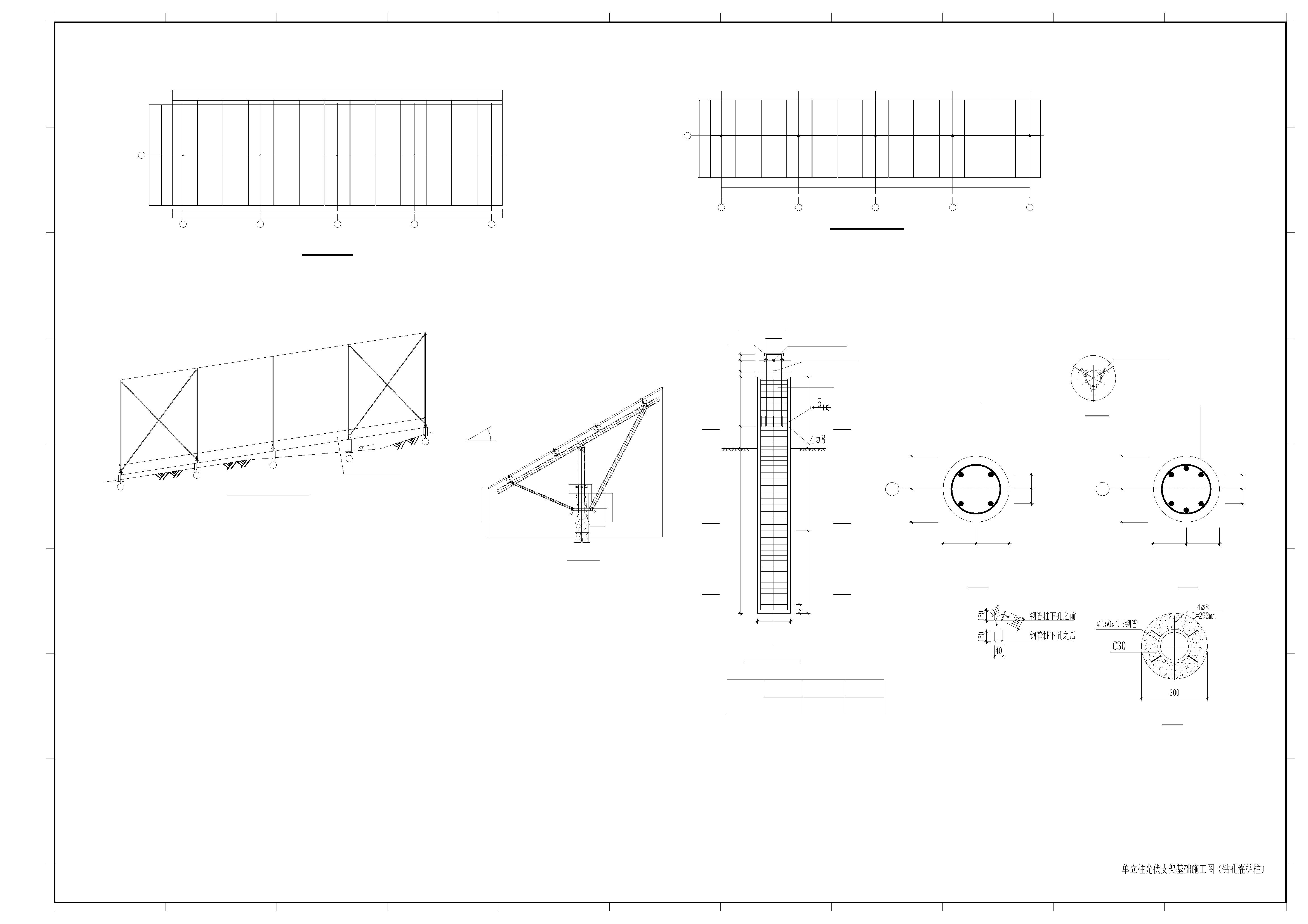 T0101-单立柱光伏支架基础施工图c