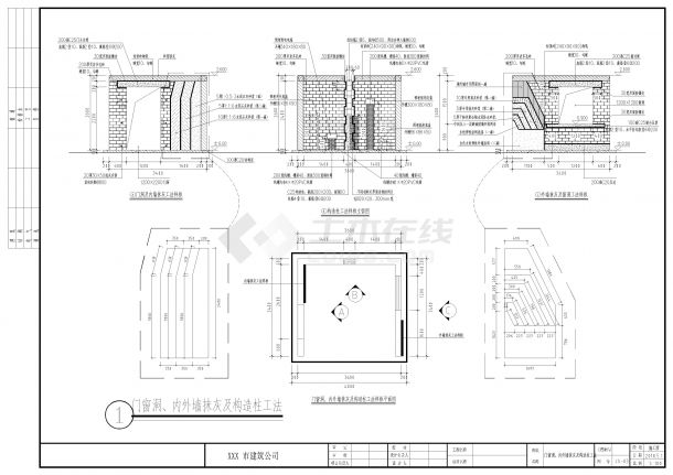 工地全套样板工法CAD施工图纸--图二