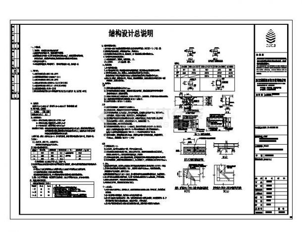 板桥公共卫生间结构详图-图二