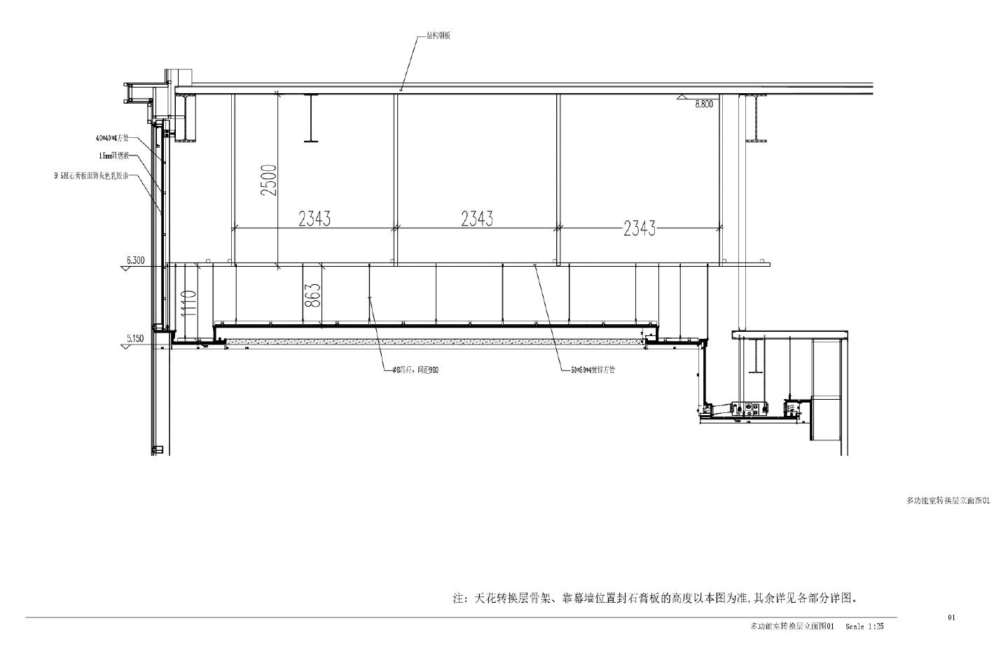 新中式售楼处-楼板钢架转换层CAD图