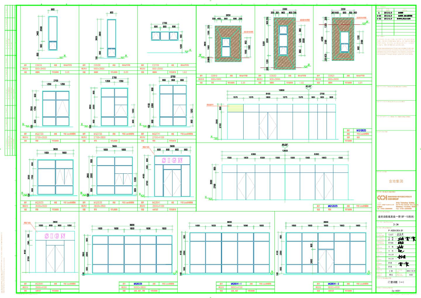 金地自在城商业一期(BF-10地块)2-2号-门窗详图CAD图