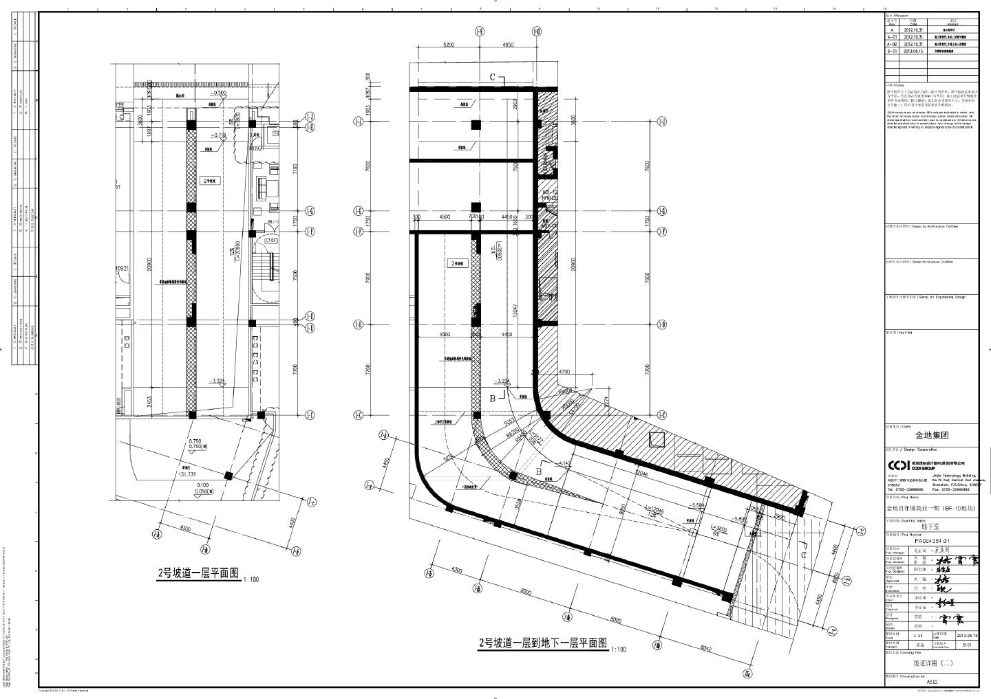 金地自在城商业一期（BF-10地块）地下室-坡道详图CAD图