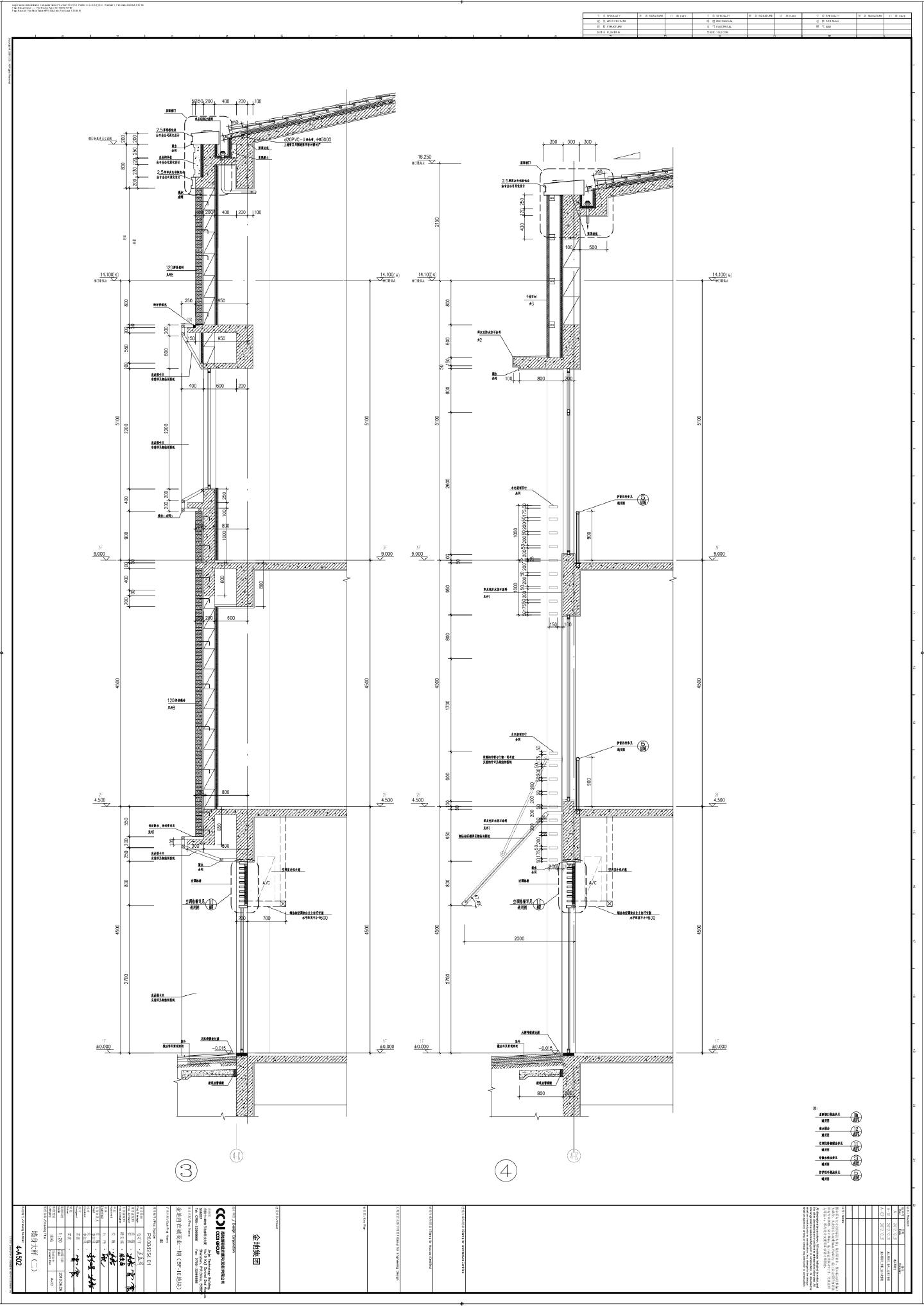 金地自在城商业一期（BF-10地块）-4号楼墙身节点大样CAD图