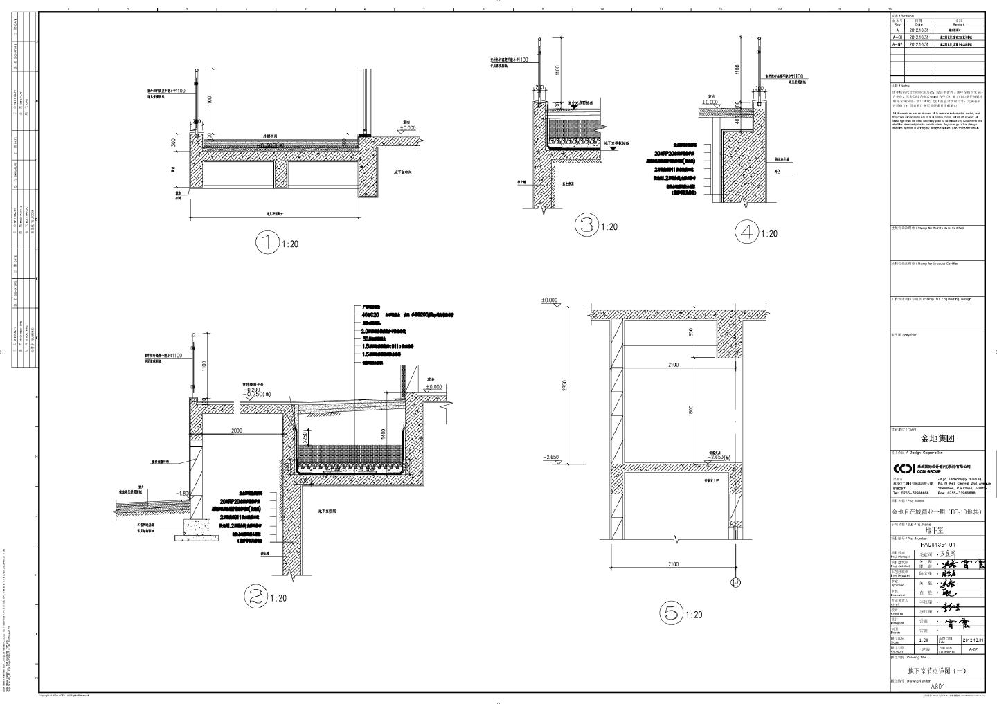 金地自在城商业一期（BF-10地块） 地下室节点详图CAD图