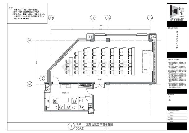 南京若航老山酒店-3F会议室平面装饰设计CAD图-图一