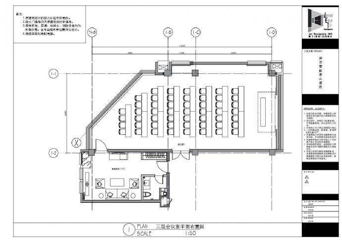 南京若航老山酒店-3F会议室平面装饰设计CAD图_图1