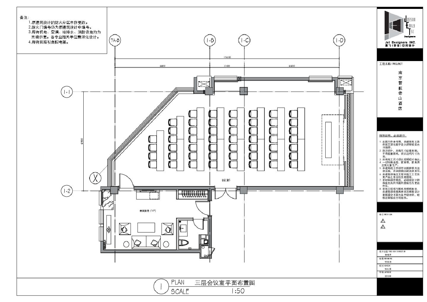 南京若航老山酒店-3F会议室平面装饰设计CAD图
