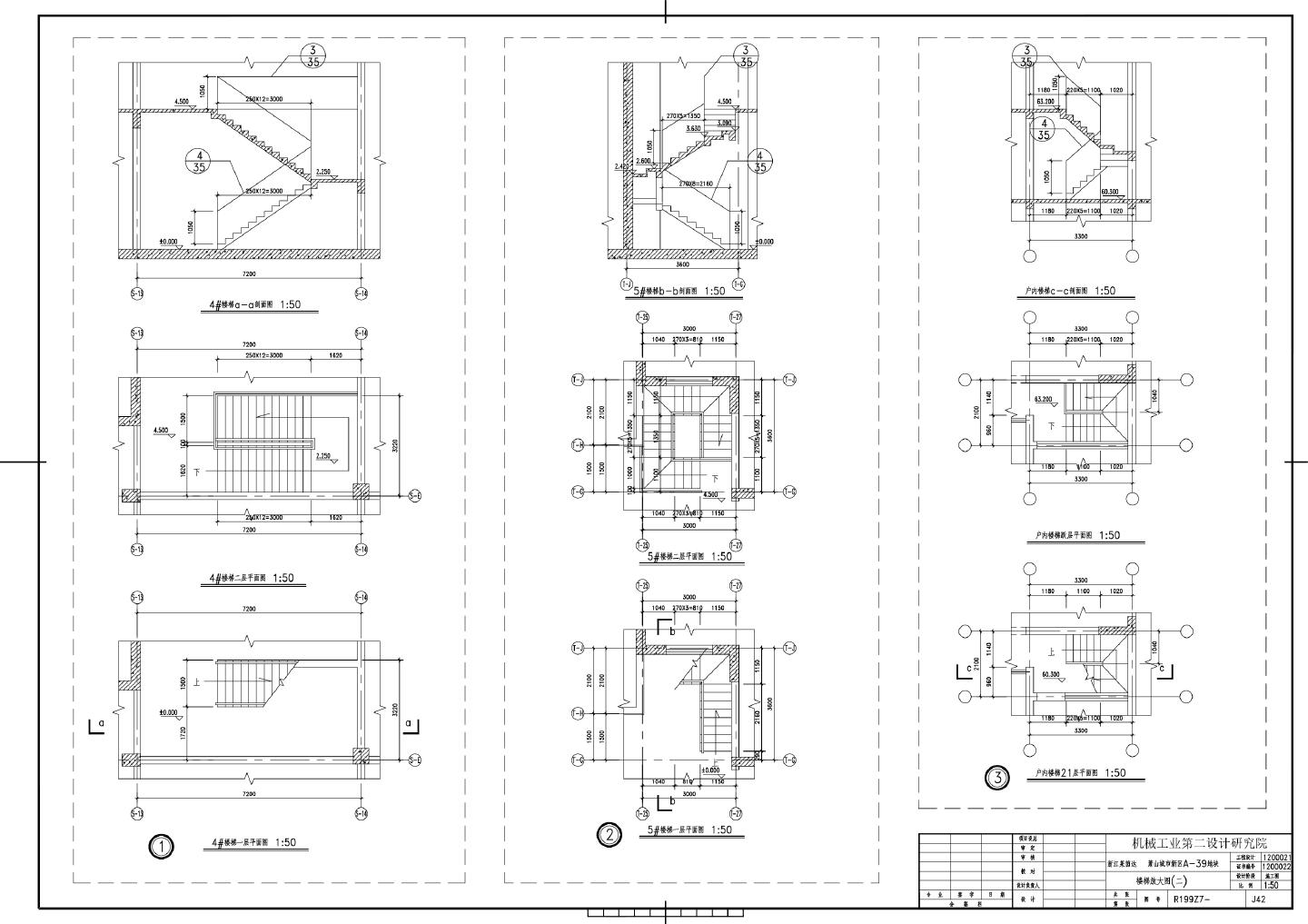 浙江莱茵达萧山城市新区A-39地块-楼梯放大及节点详图CAD图